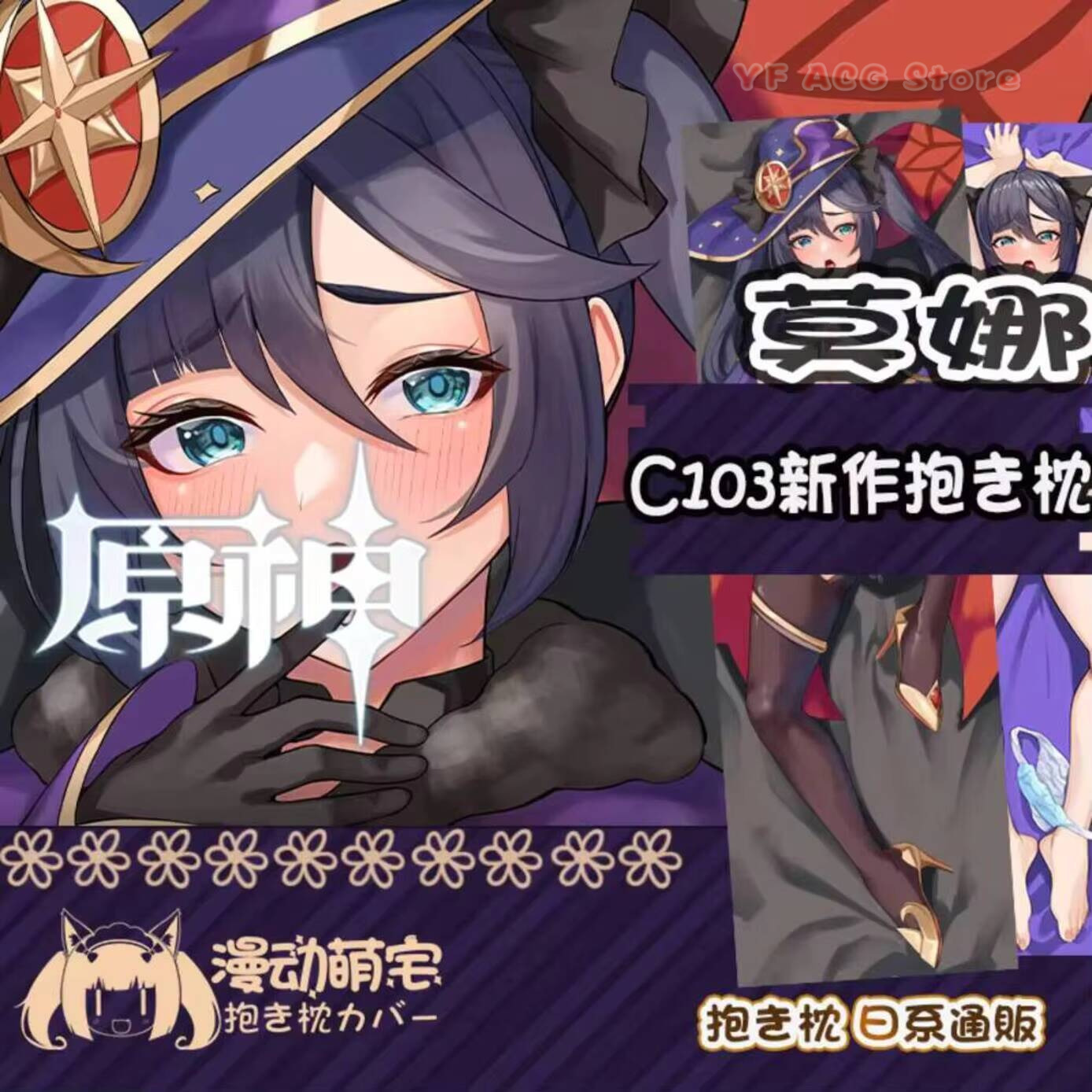 Queen Accessories - Mona Dakimakura Genshin Impact Game Sexy